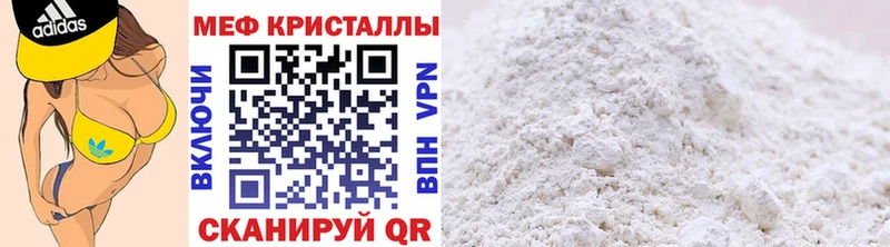 Меф мяу мяу  Ясный 