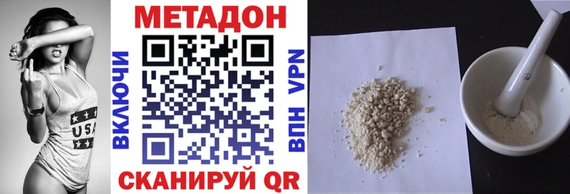 МЕТАДОН VHQ  Ясный 